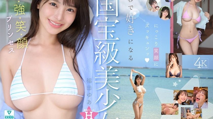 MIDA-438 National Treasure Beauty H Cup AV Debut MOODYZ 25th Anniversary Exclusive Newcomer with Perfect Smile