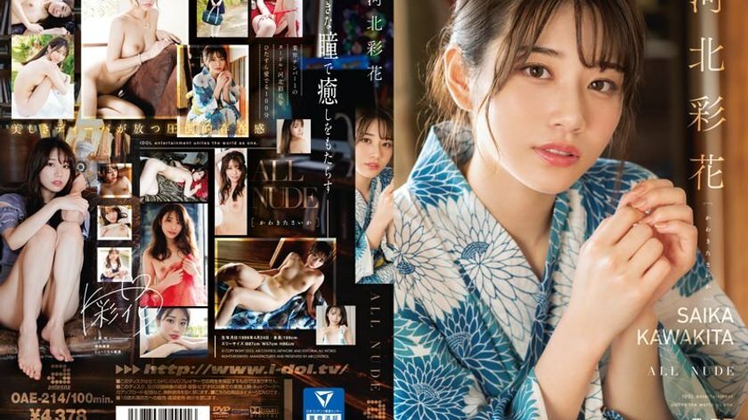 OAE-214 ALL NUDE Saika Kawakita Full Nude Adult Sexual Activity Extreme Body Exposure