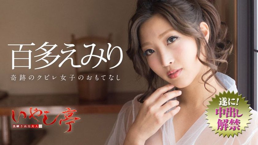 Caribbeancom-072718-716 Luxury Adult Healing Spa Encounter Starring Emiri Momota